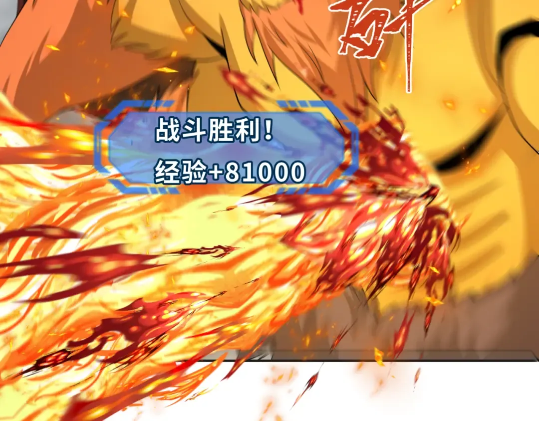 第207话 切塔计划！ 第143页