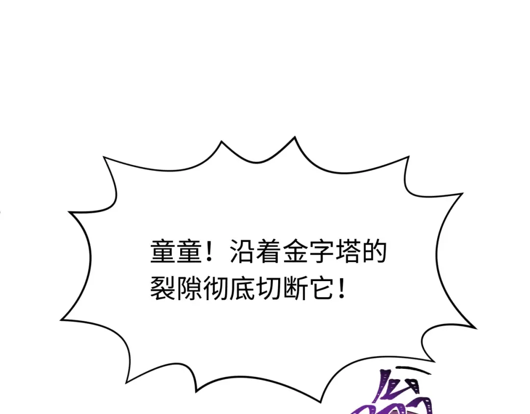 第207话 切塔计划！ 第145页