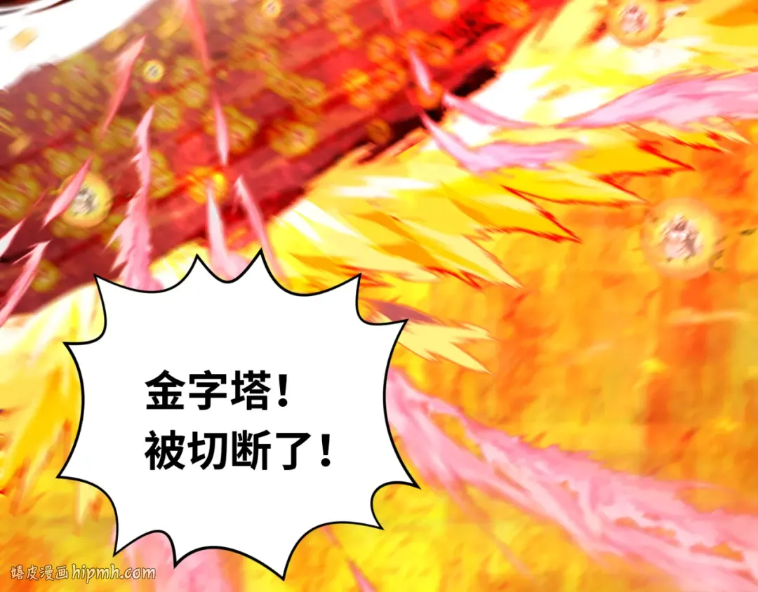 第208话 六翼天使！ 第8页