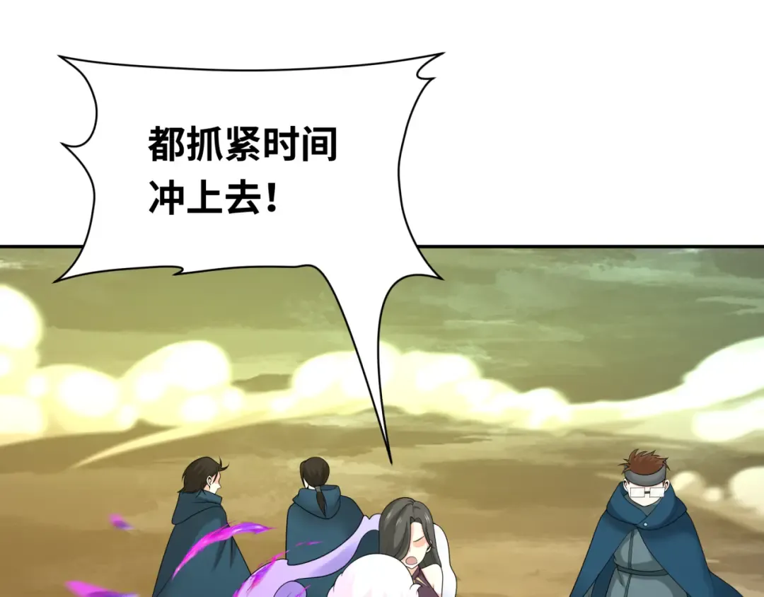 第208话 六翼天使！ 第14页