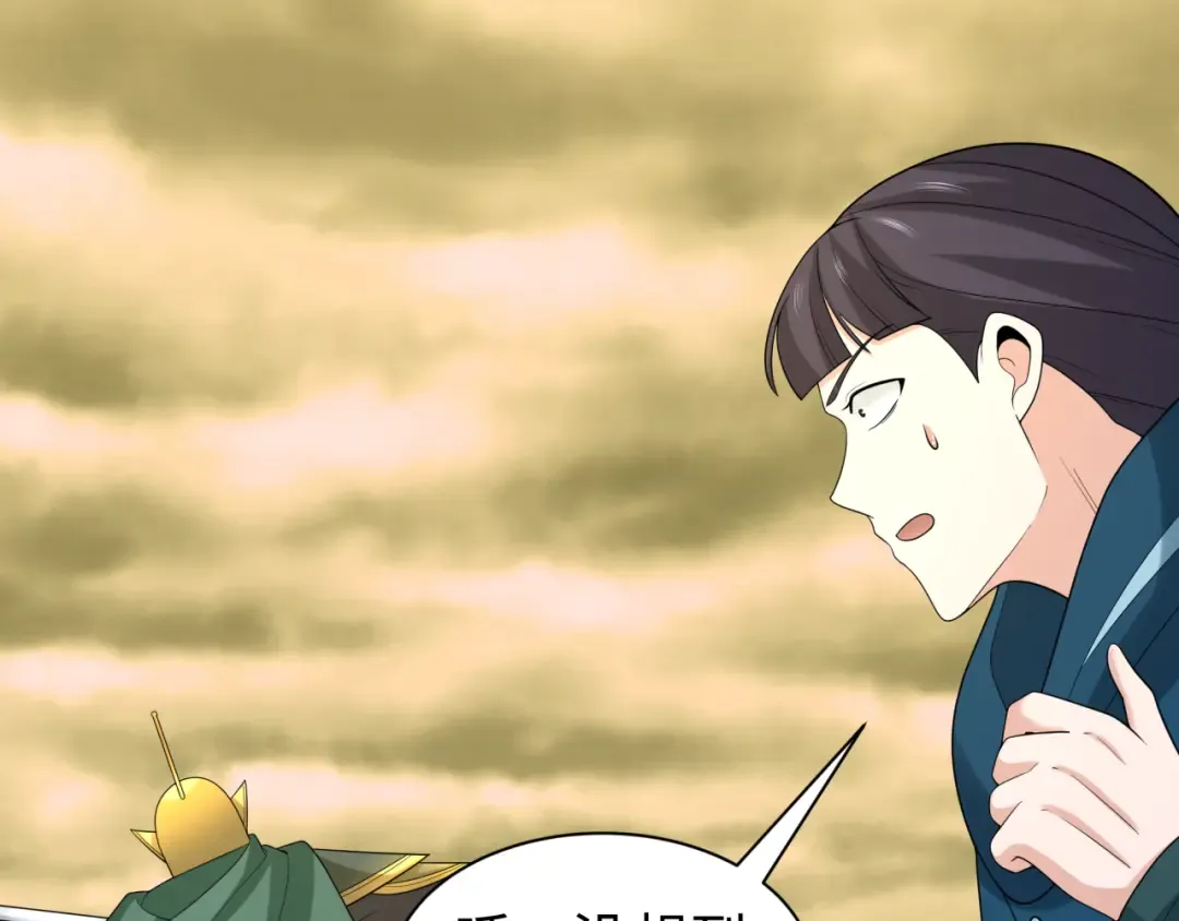 第208话 六翼天使！ 第22页