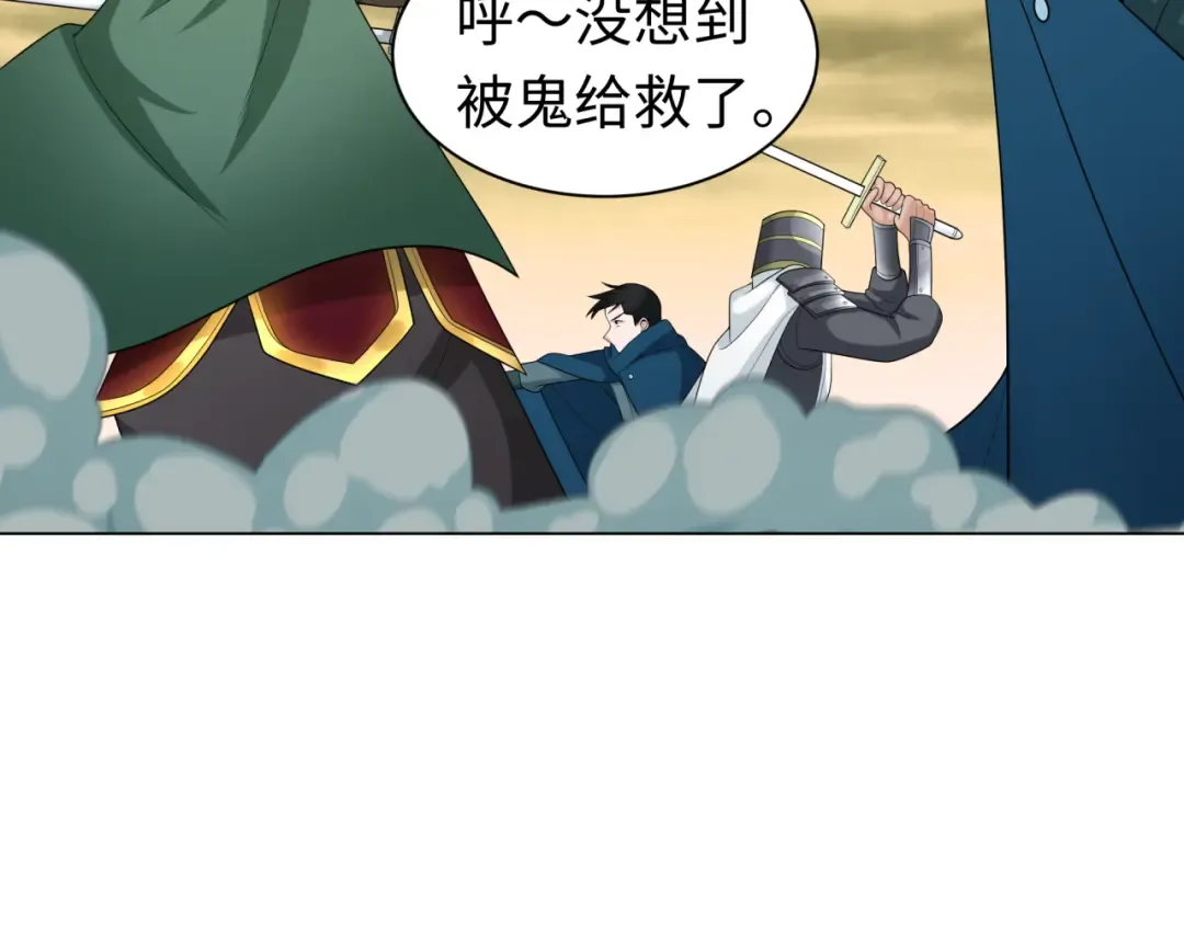 第208话 六翼天使！ 第23页