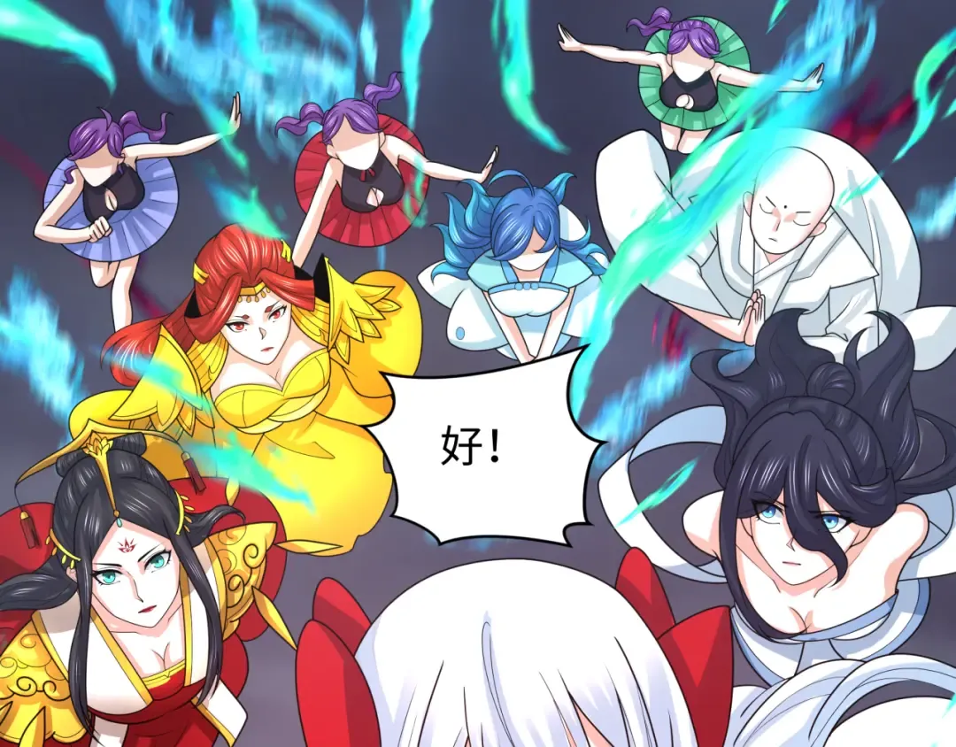 第208话 六翼天使！ 第30页