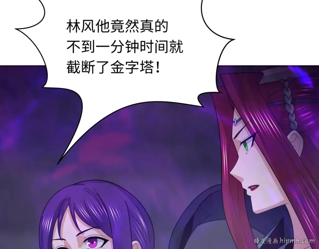 第208话 六翼天使！ 第32页