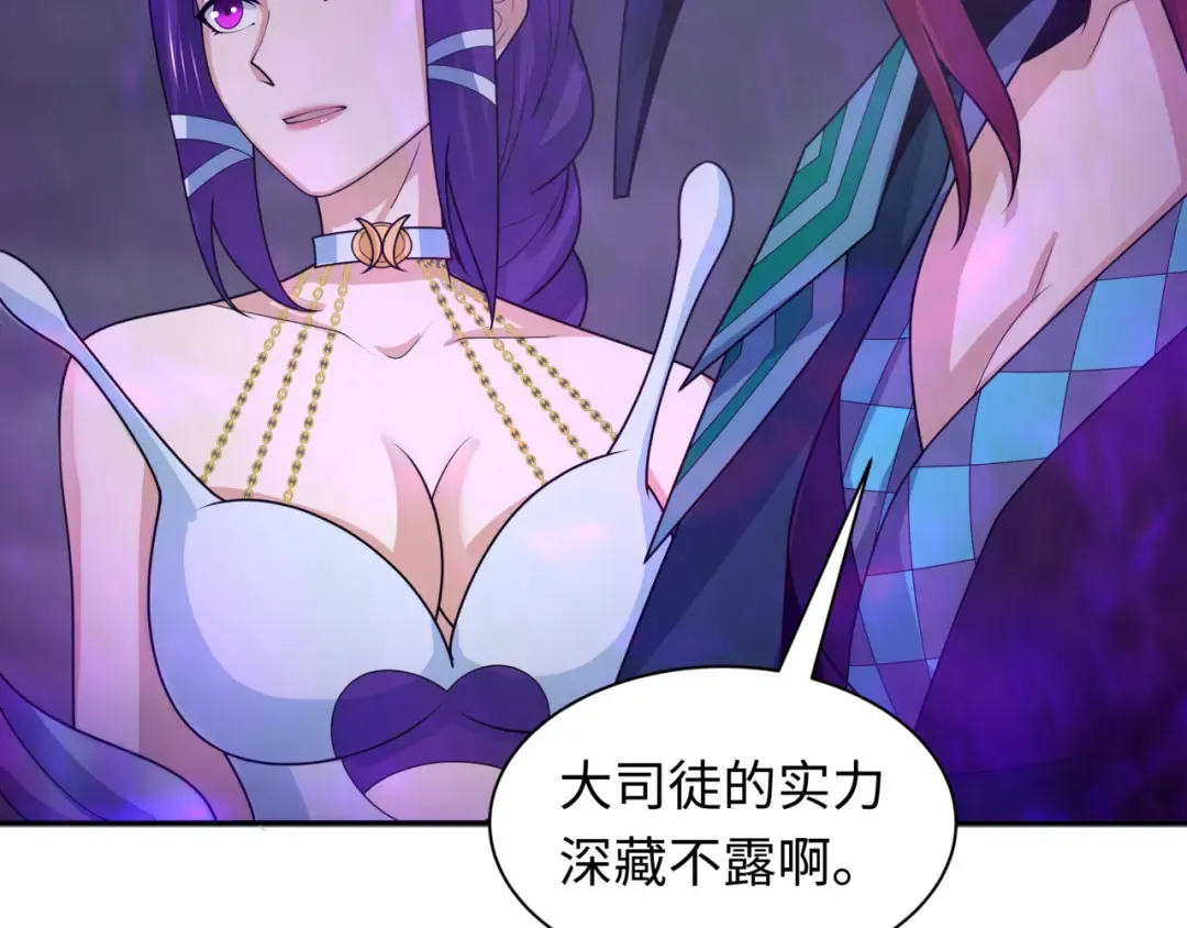 第208话 六翼天使！ 第33页