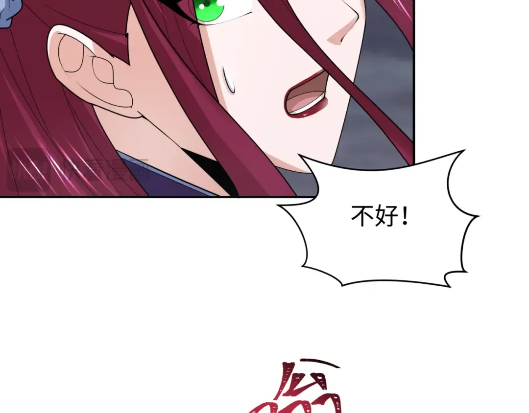 第208话 六翼天使！ 第35页