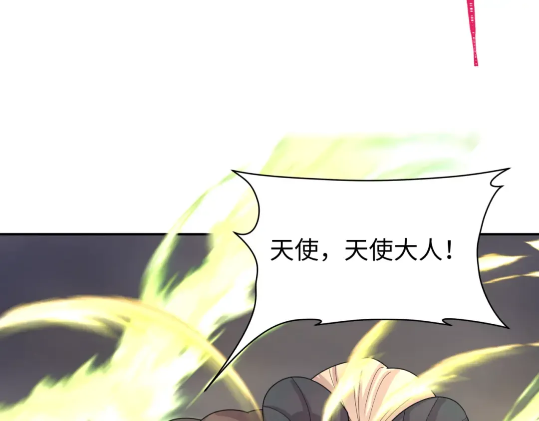 第208话 六翼天使！ 第38页