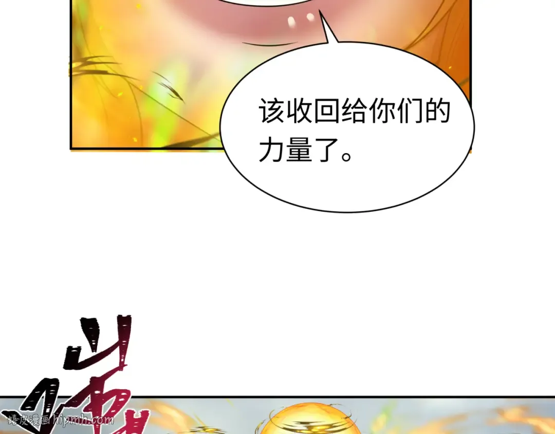 第208话 六翼天使！ 第48页