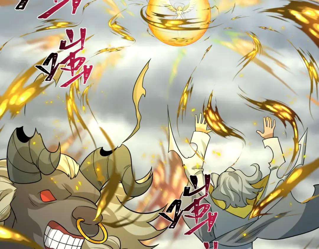 第208话 六翼天使！ 第49页