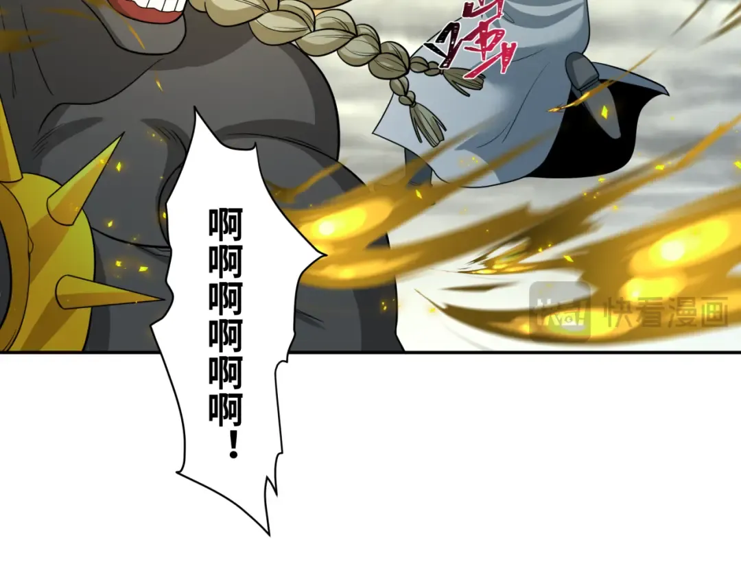 第208话 六翼天使！ 第50页