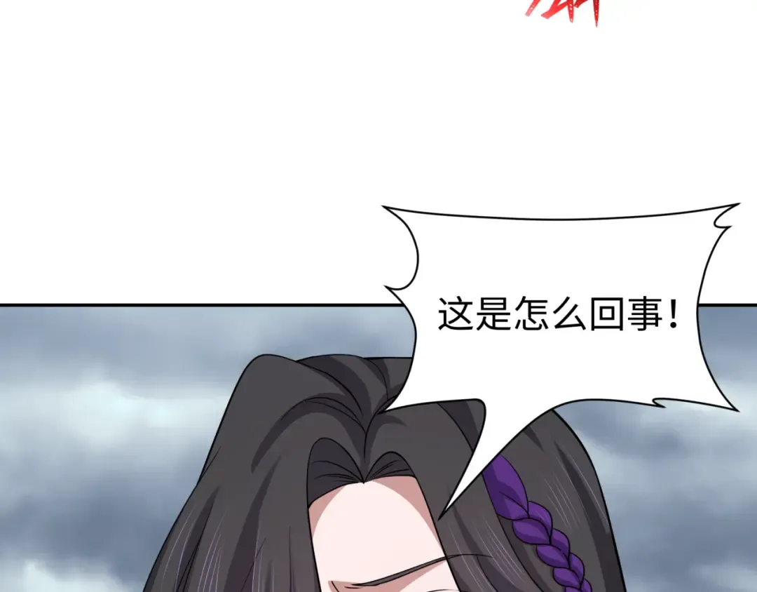 第208话 六翼天使！ 第53页