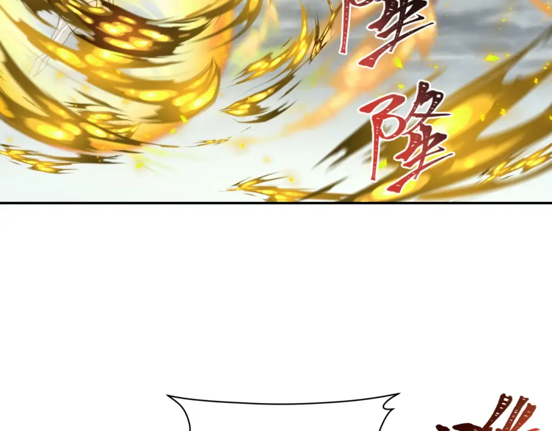 第208话 六翼天使！ 第57页