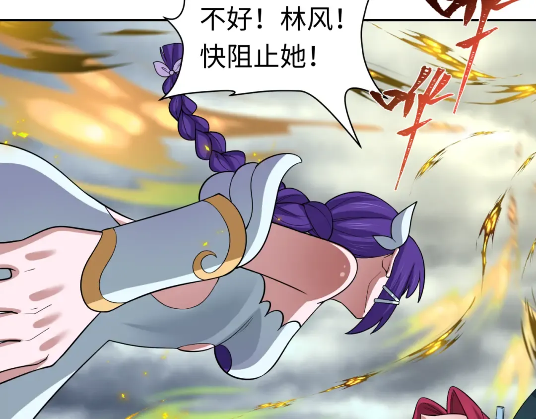 第208话 六翼天使！ 第58页
