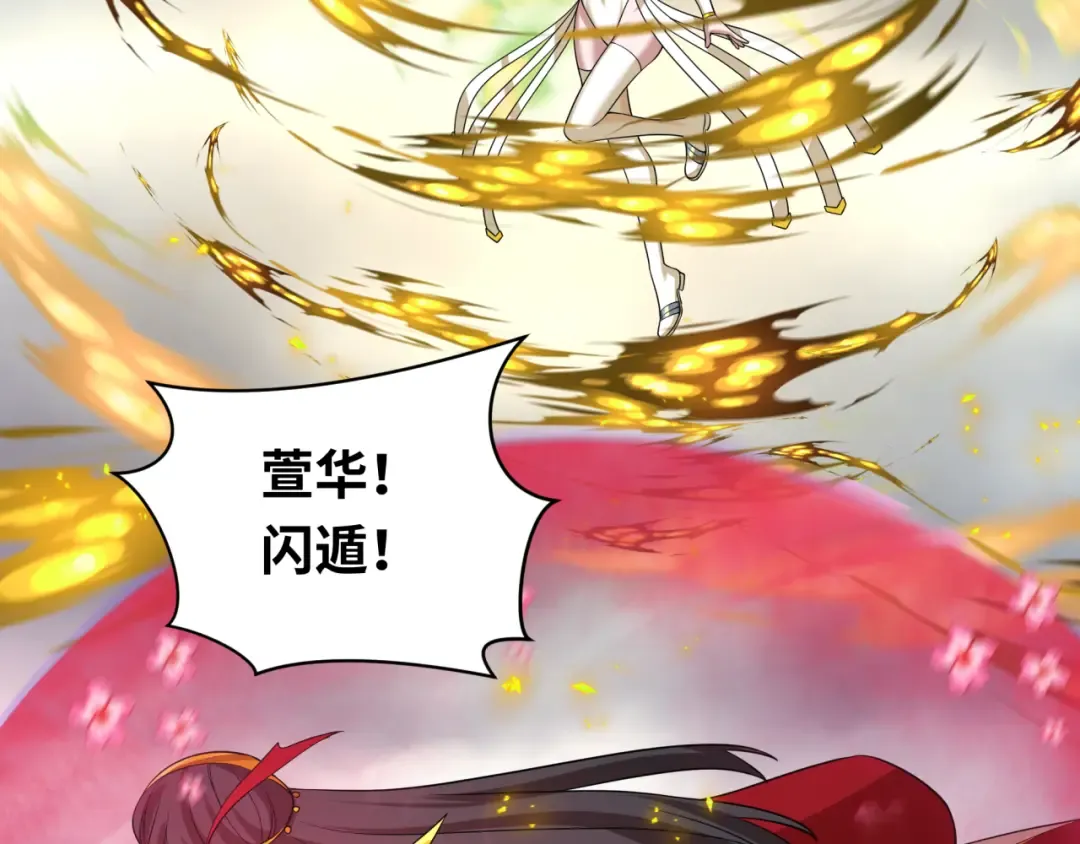 第208话 六翼天使！ 第61页