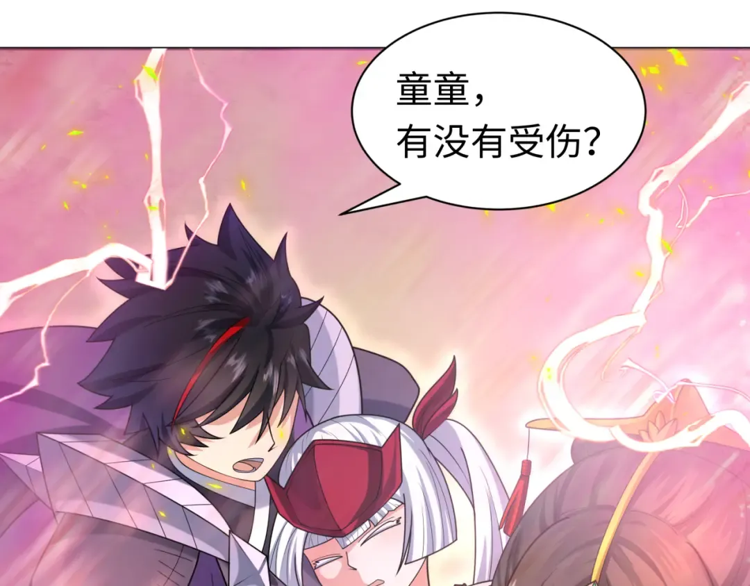 第208话 六翼天使！ 第74页