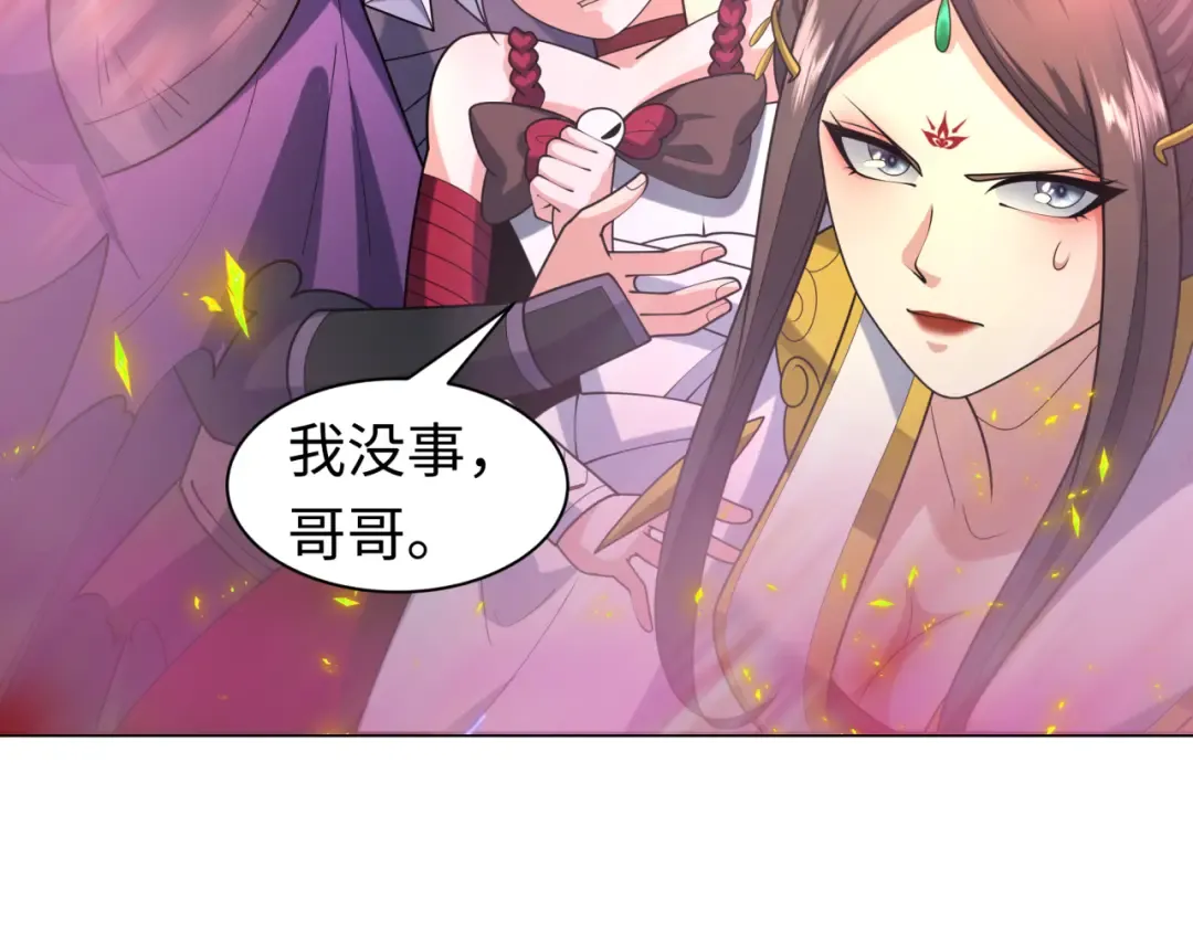 第208话 六翼天使！ 第75页