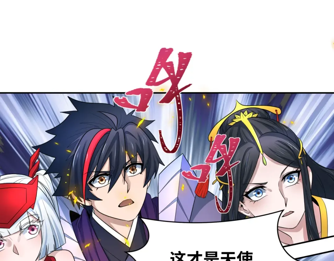 第208话 六翼天使！ 第85页