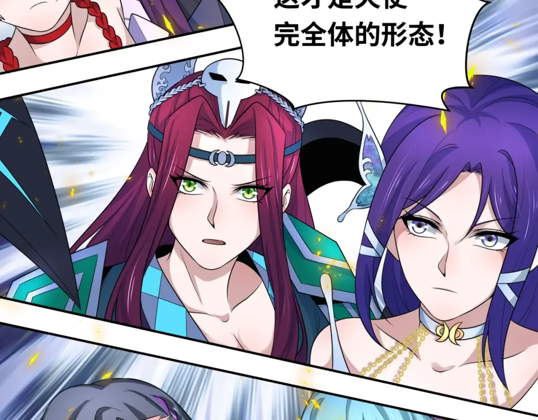 第208话 六翼天使！ 第86页