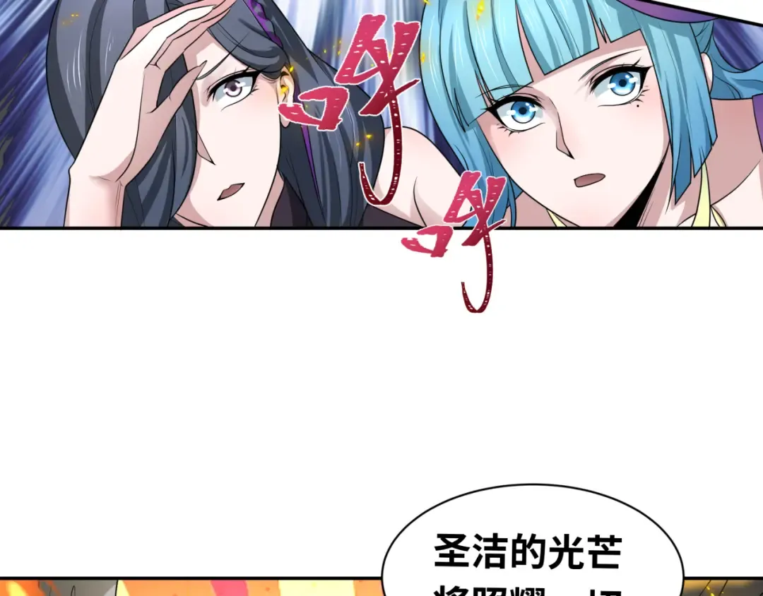 第208话 六翼天使！ 第87页