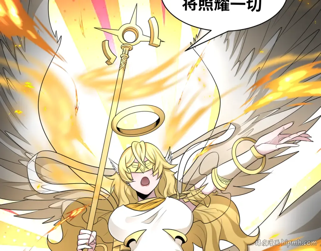 第208话 六翼天使！ 第88页