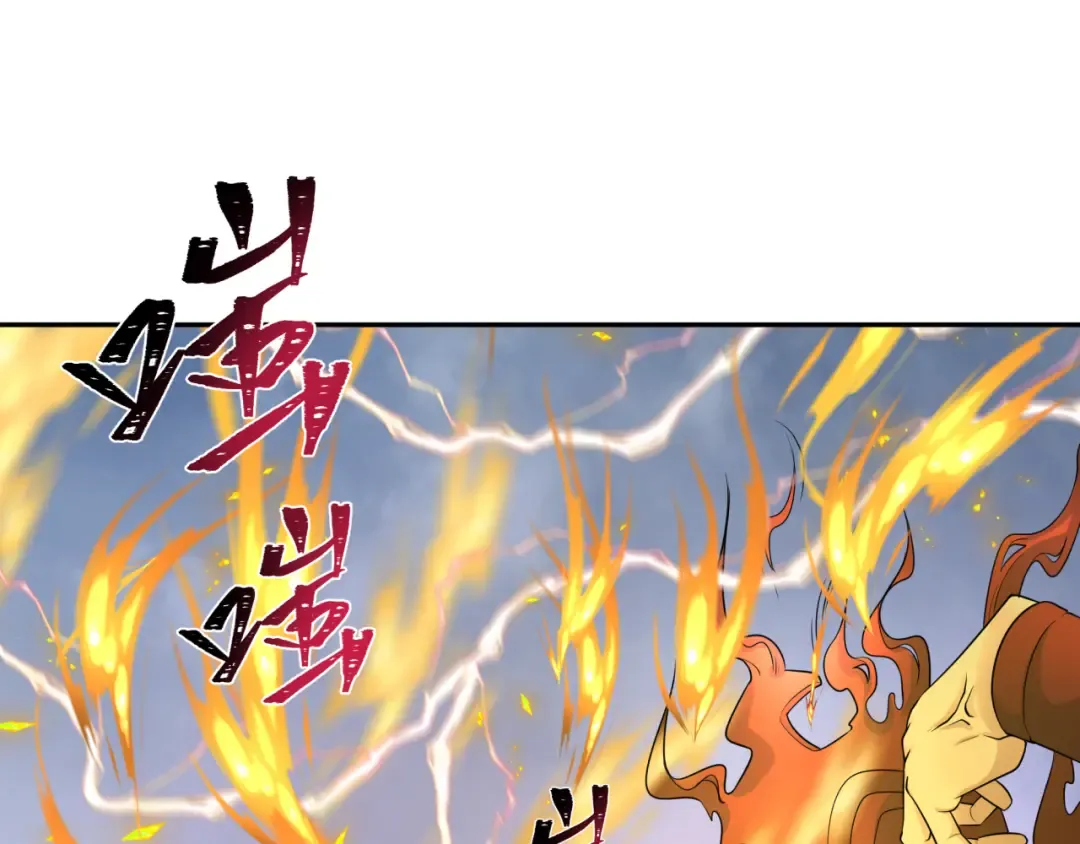 第208话 六翼天使！ 第94页