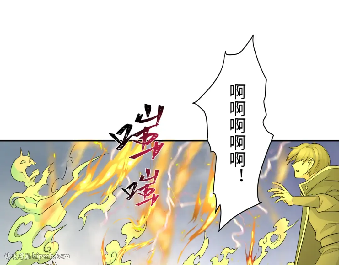 第208话 六翼天使！ 第96页