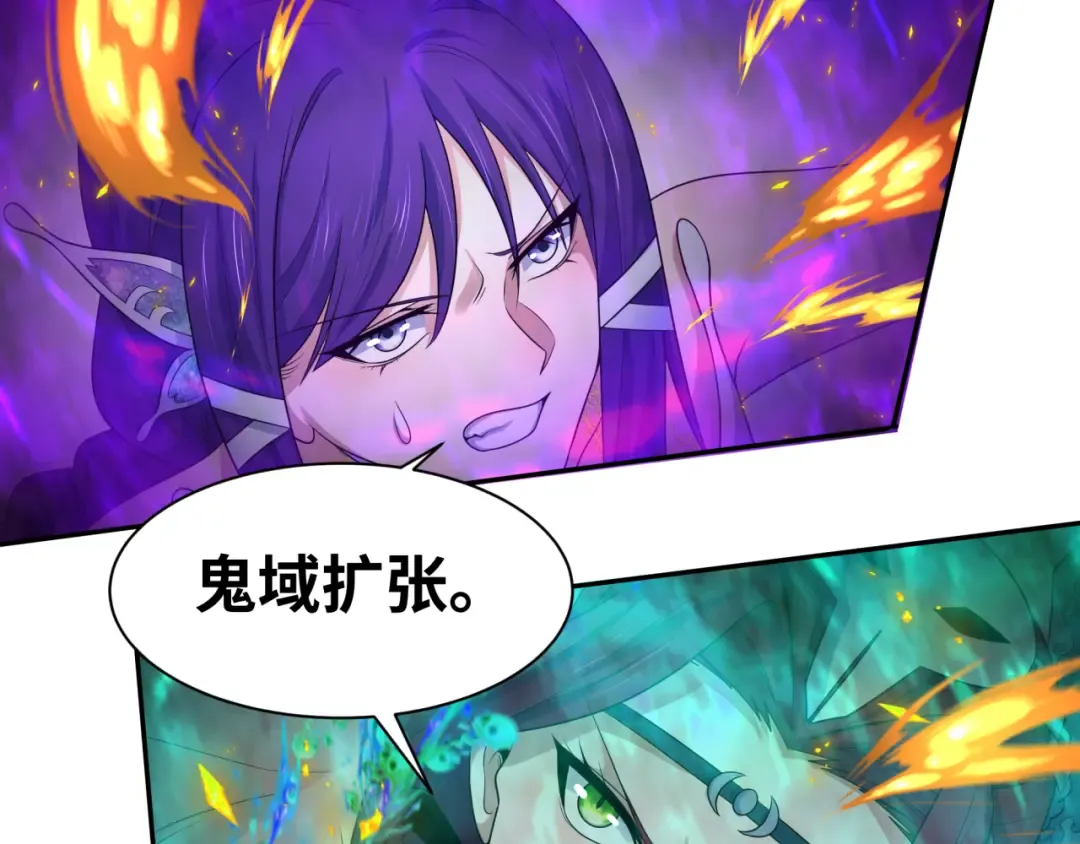 第208话 六翼天使！ 第99页