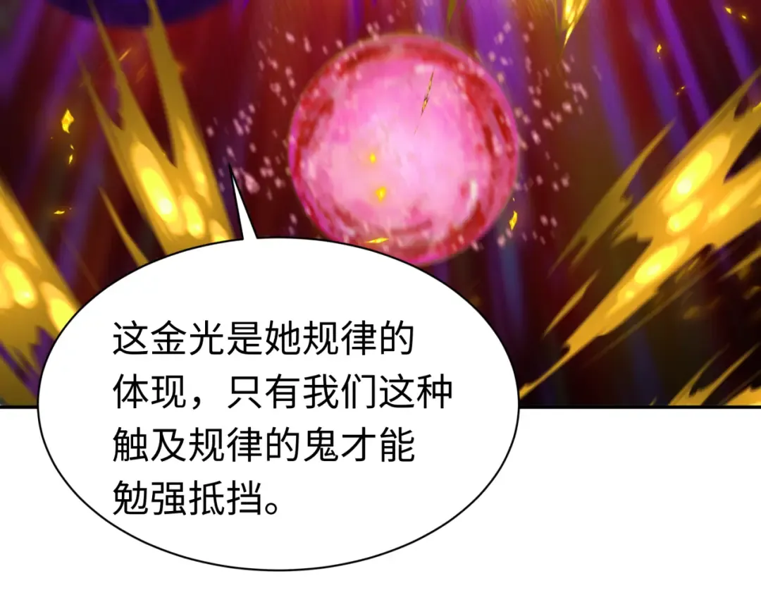 第208话 六翼天使！ 第103页