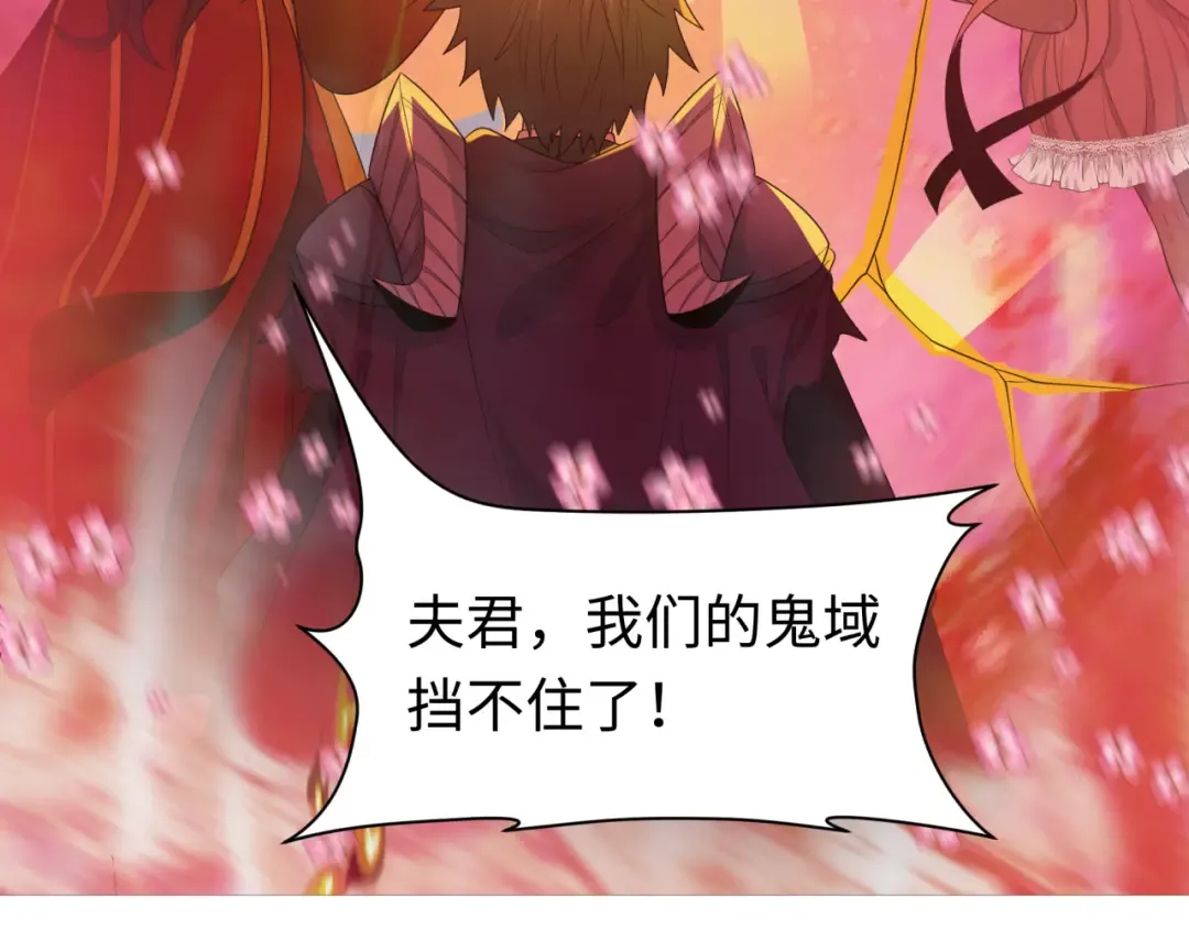 第208话 六翼天使！ 第106页