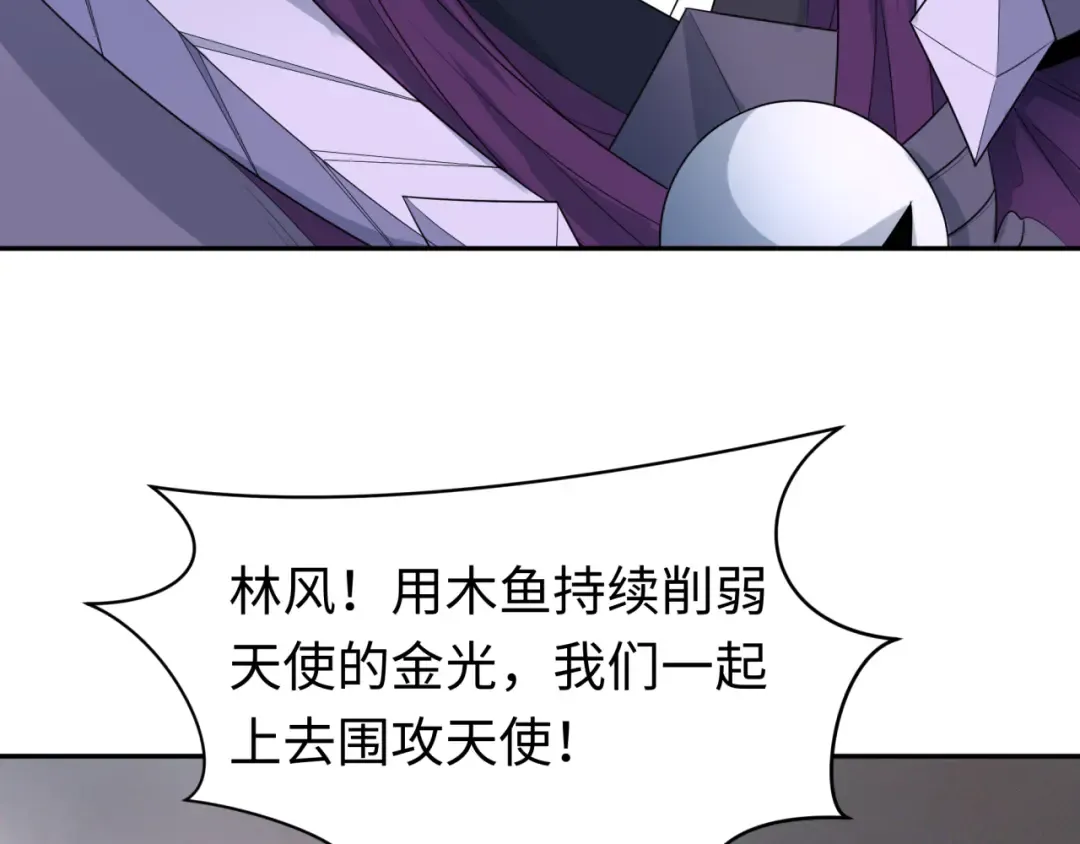 第208话 六翼天使！ 第113页