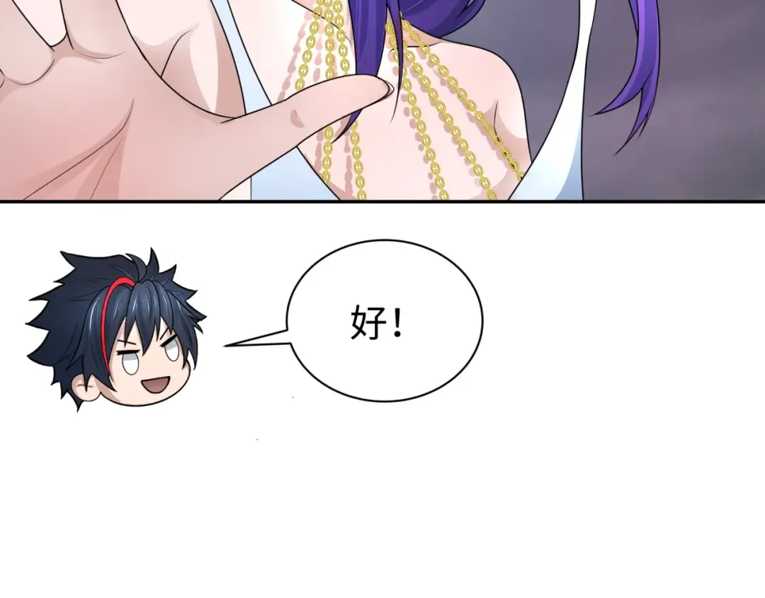 第208话 六翼天使！ 第115页