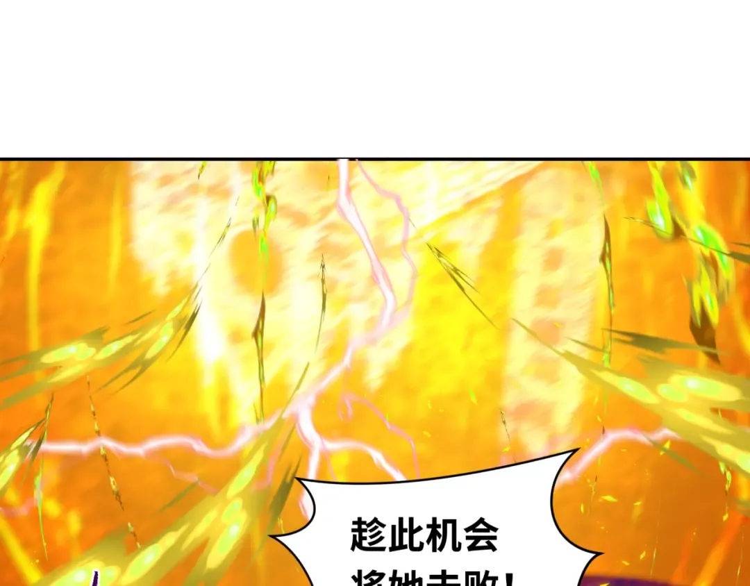 第208话 六翼天使！ 第116页