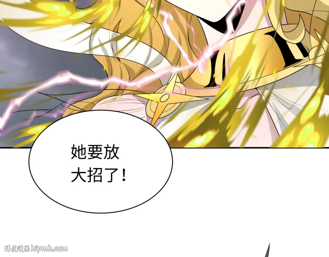 第208话 六翼天使！ 第120页