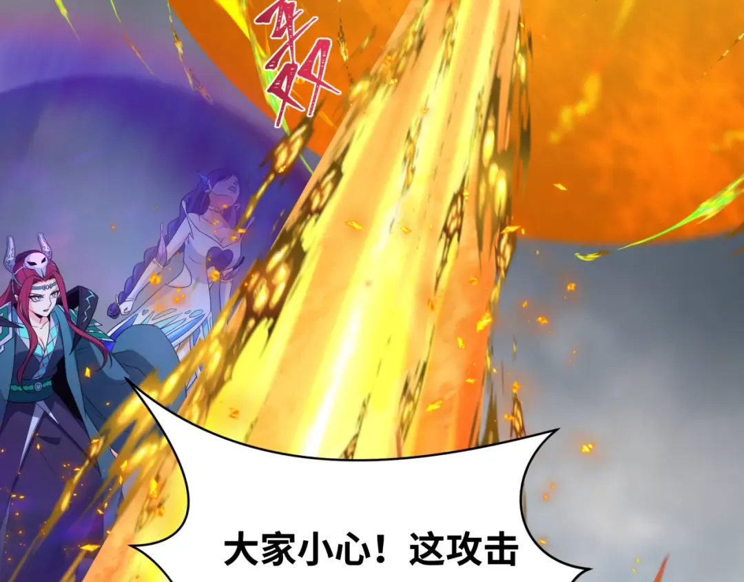 第208话 六翼天使！ 第126页