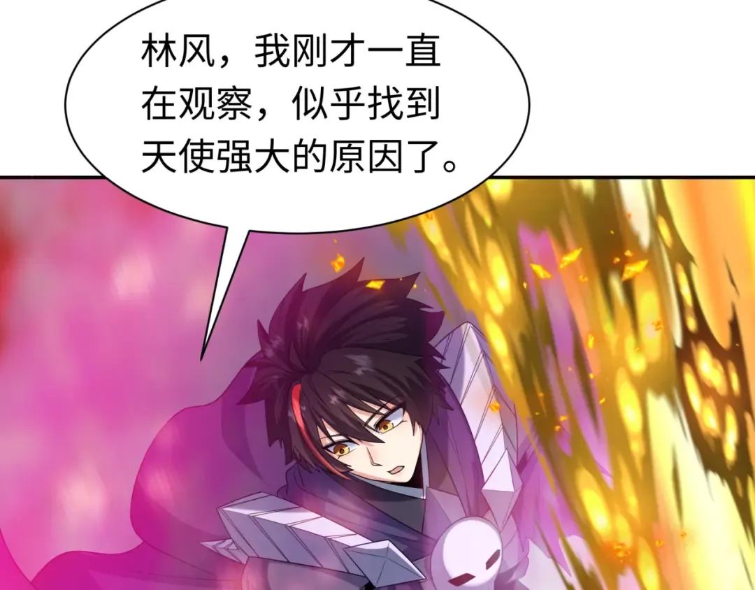 第208话 六翼天使！ 第129页
