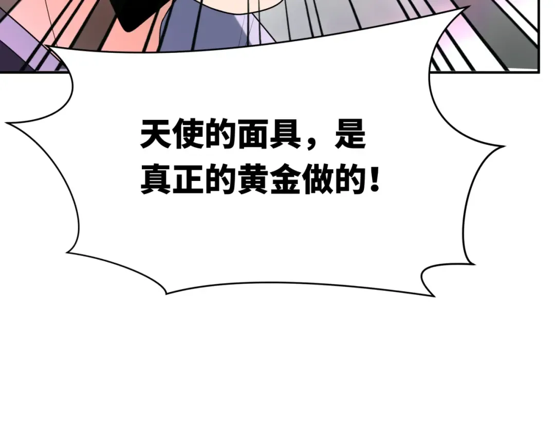 第208话 六翼天使！ 第133页