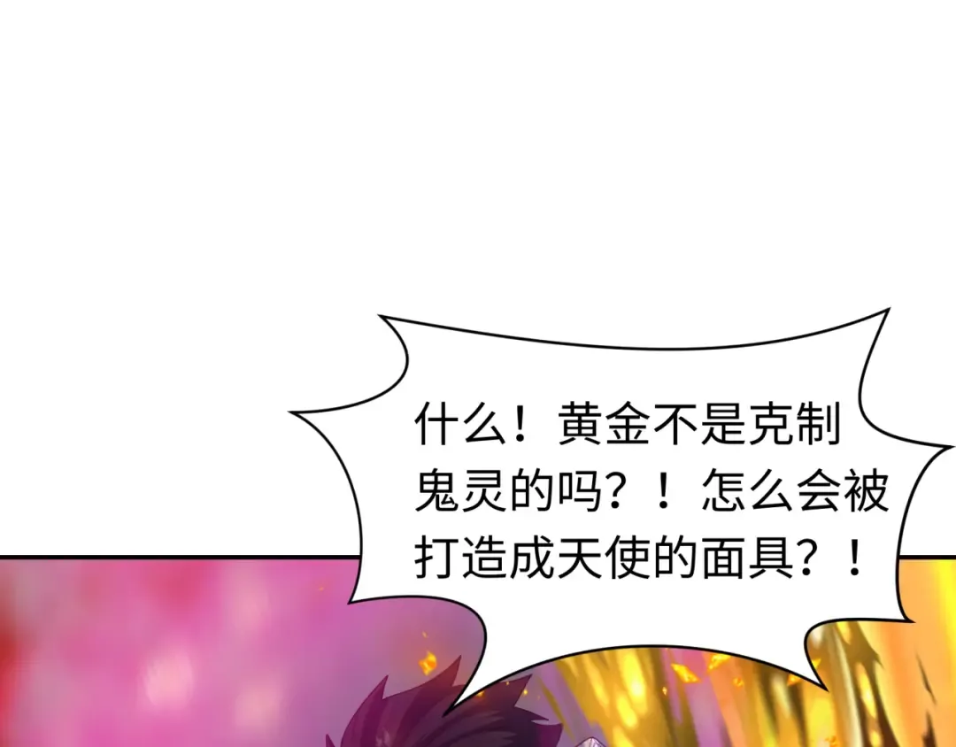 209话 东方守住了！ 第5页