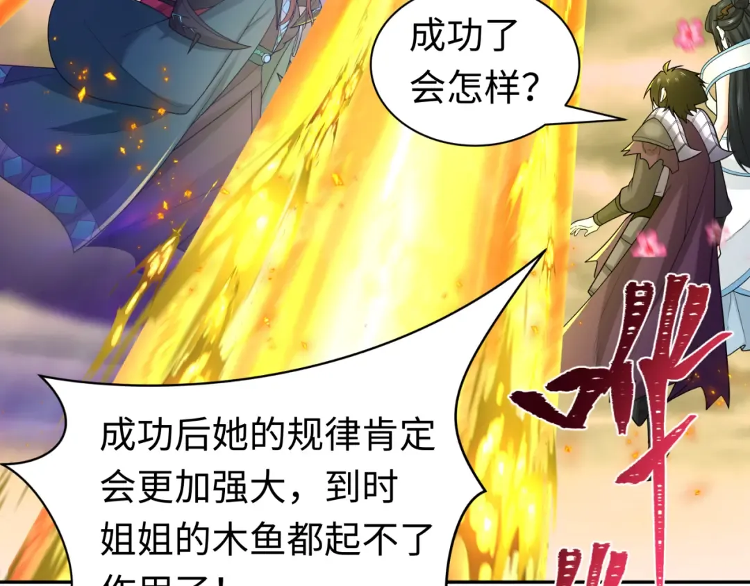 209话 东方守住了！ 第9页