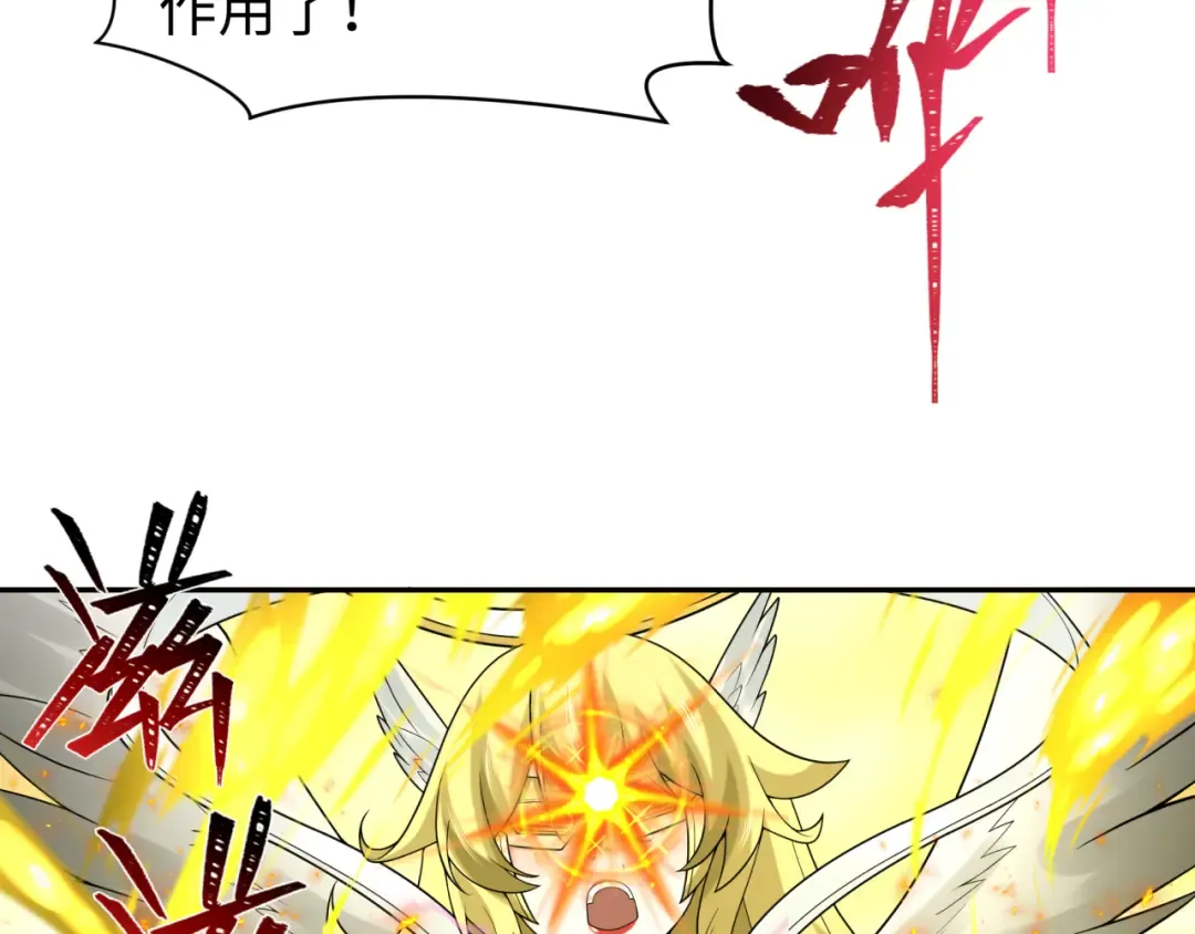 209话 东方守住了！ 第10页