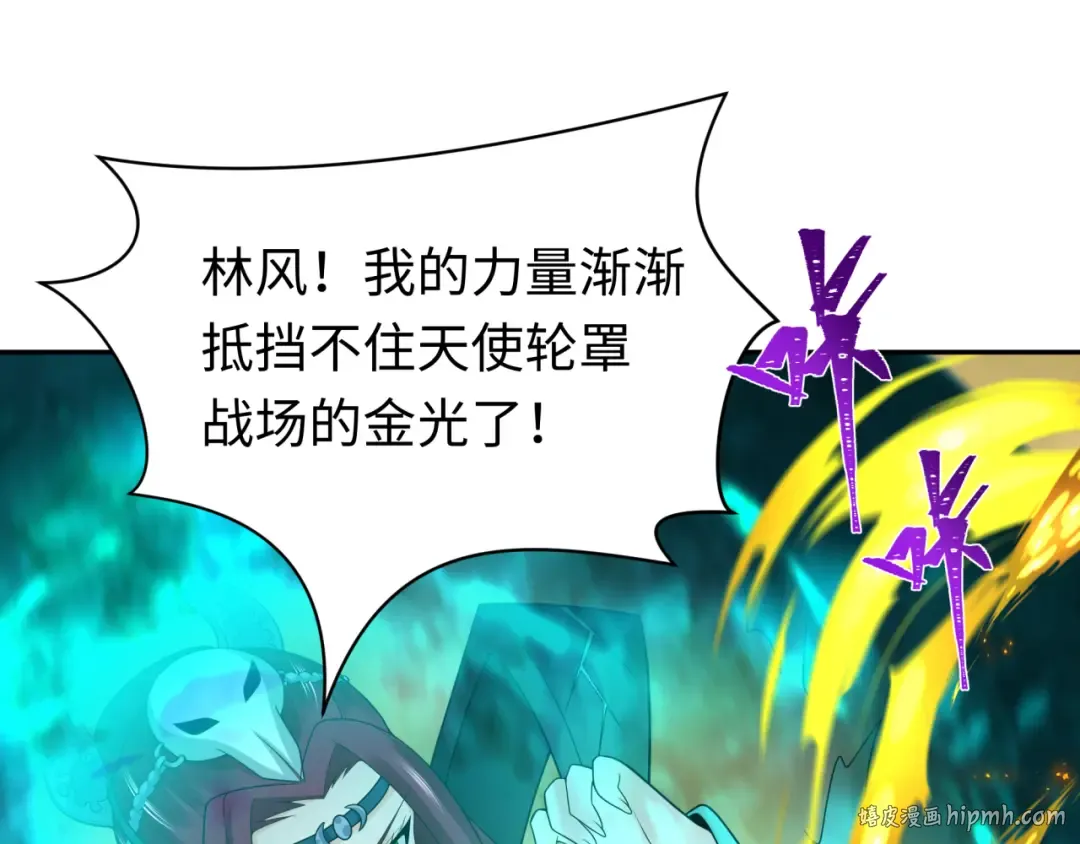 209话 东方守住了！ 第16页