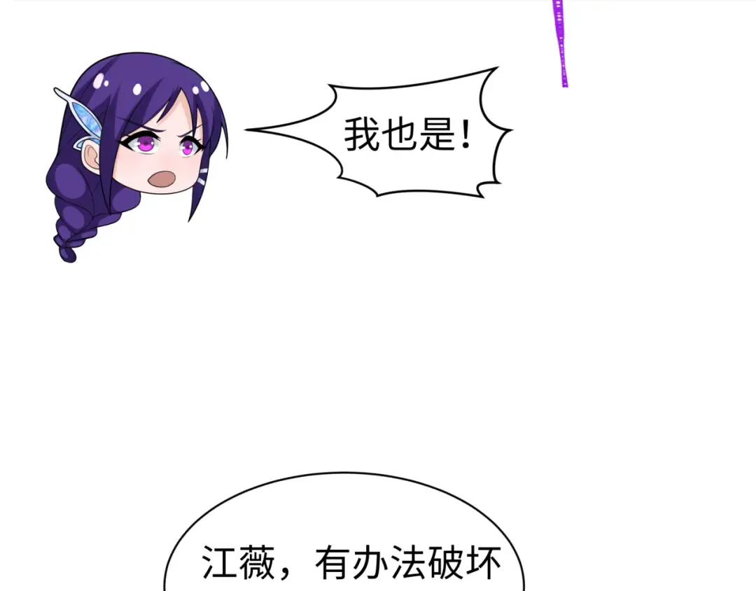 209话 东方守住了！ 第18页
