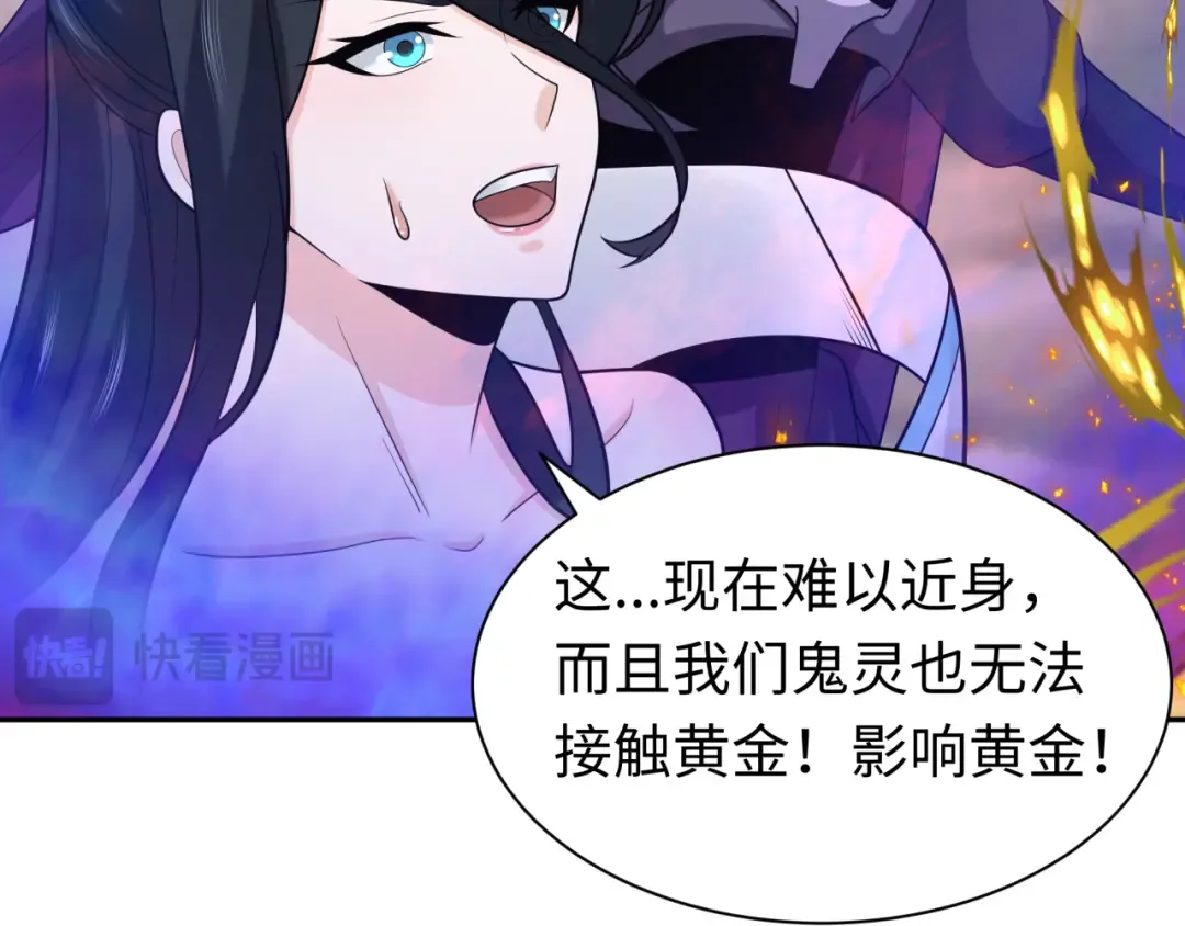 209话 东方守住了！ 第20页