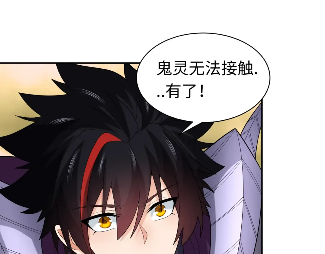 209话 东方守住了！ 第21页