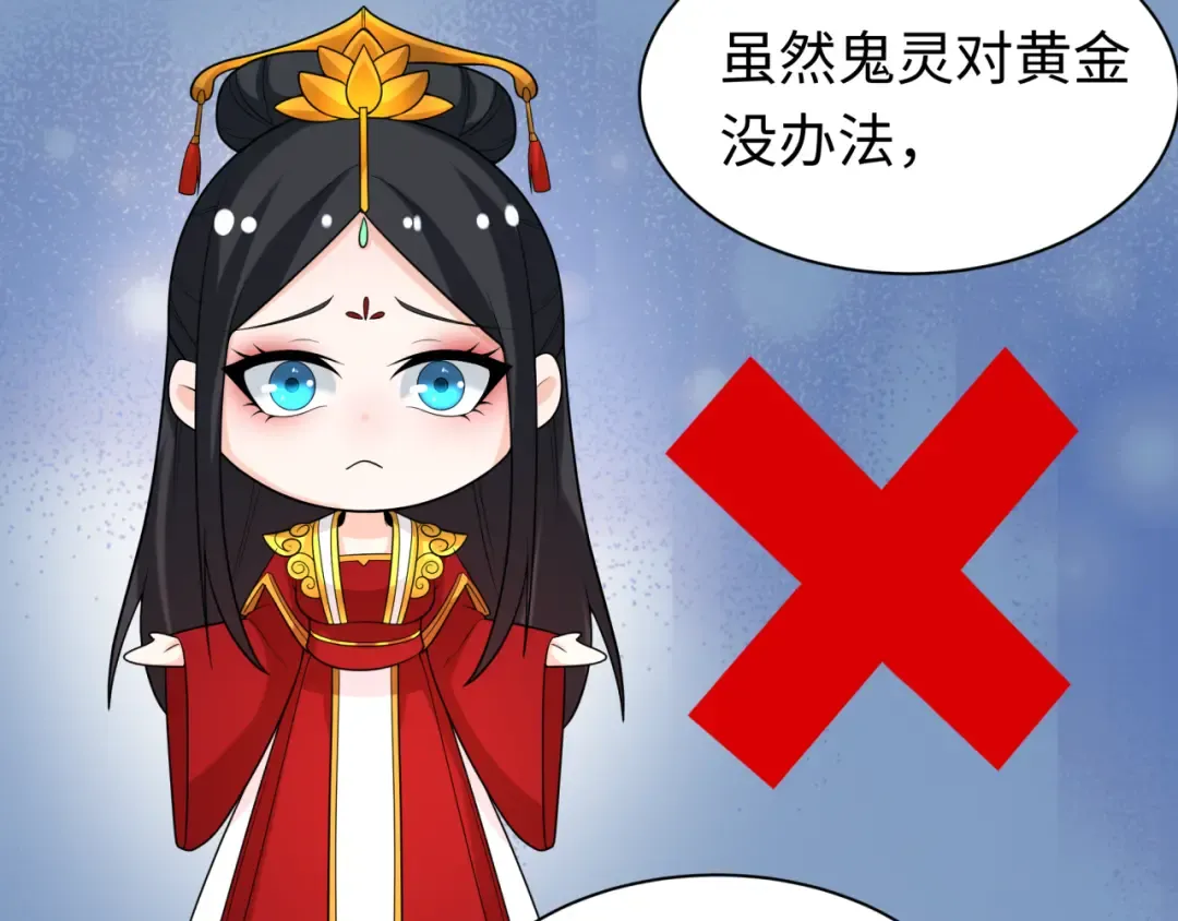 209话 东方守住了！ 第23页