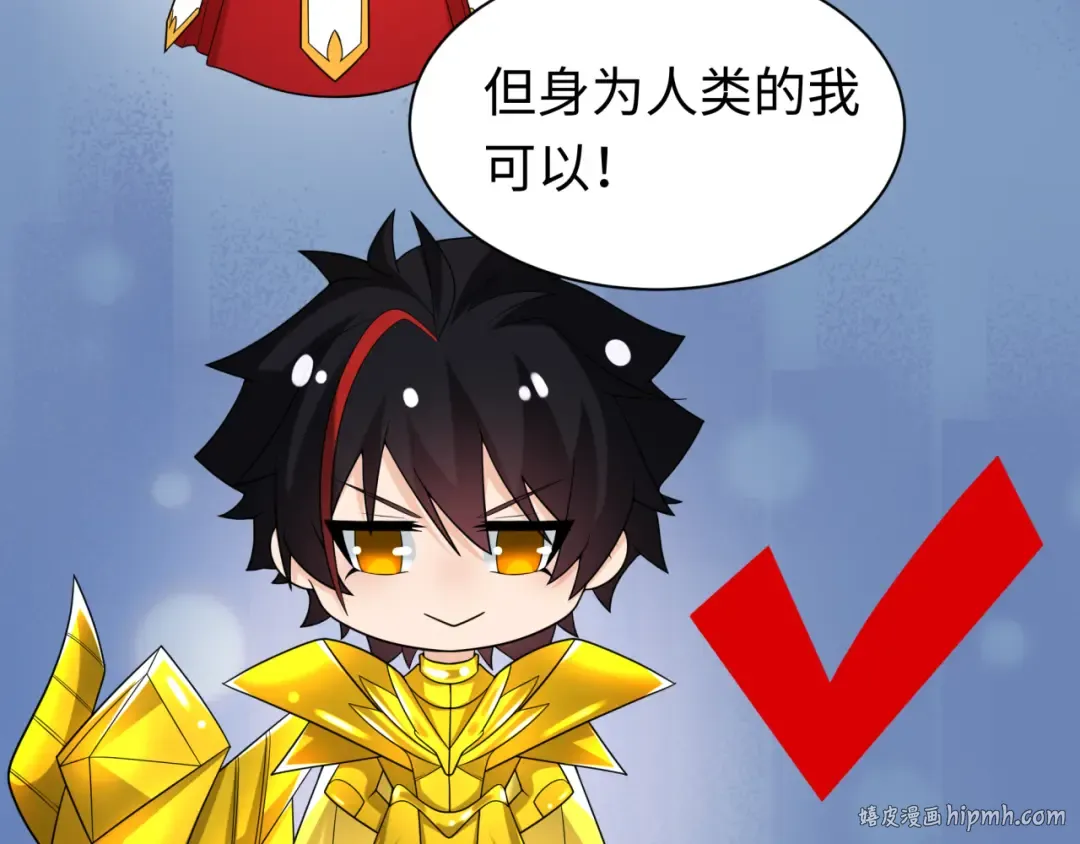 209话 东方守住了！ 第24页