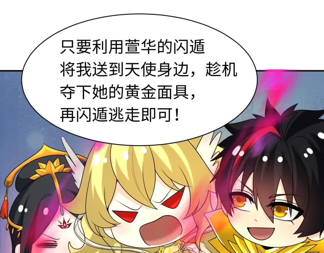 209话 东方守住了！ 第26页