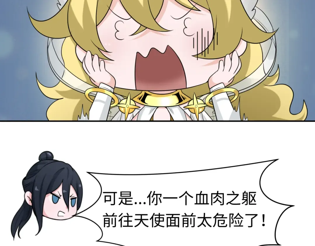 209话 东方守住了！ 第28页