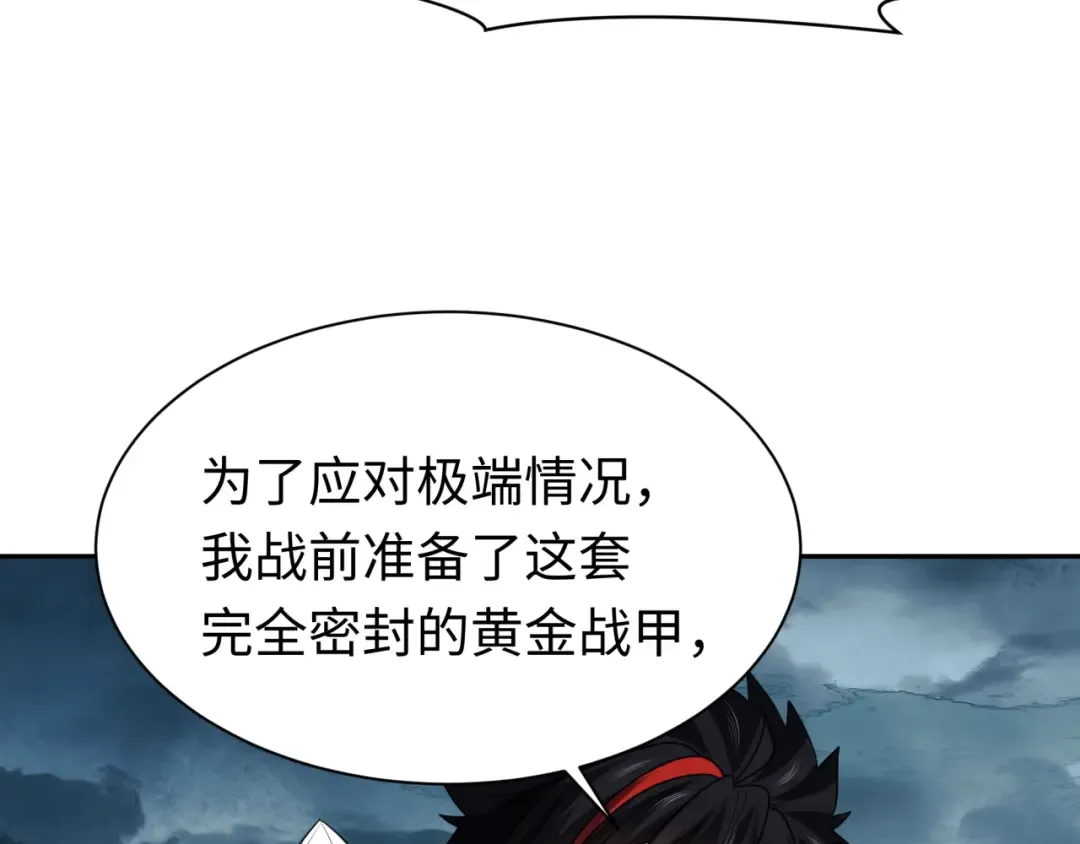 209话 东方守住了！ 第29页