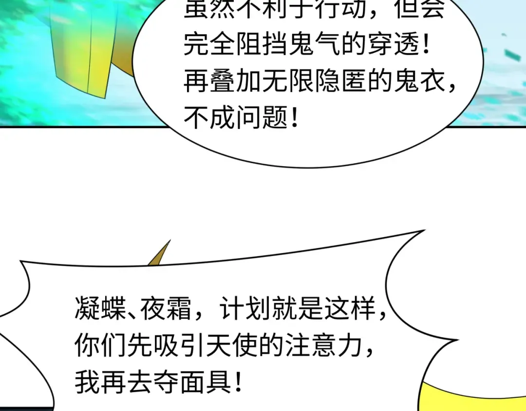 209话 东方守住了！ 第31页