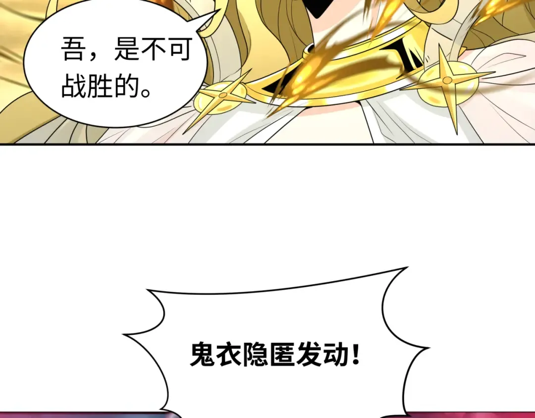 209话 东方守住了！ 第41页